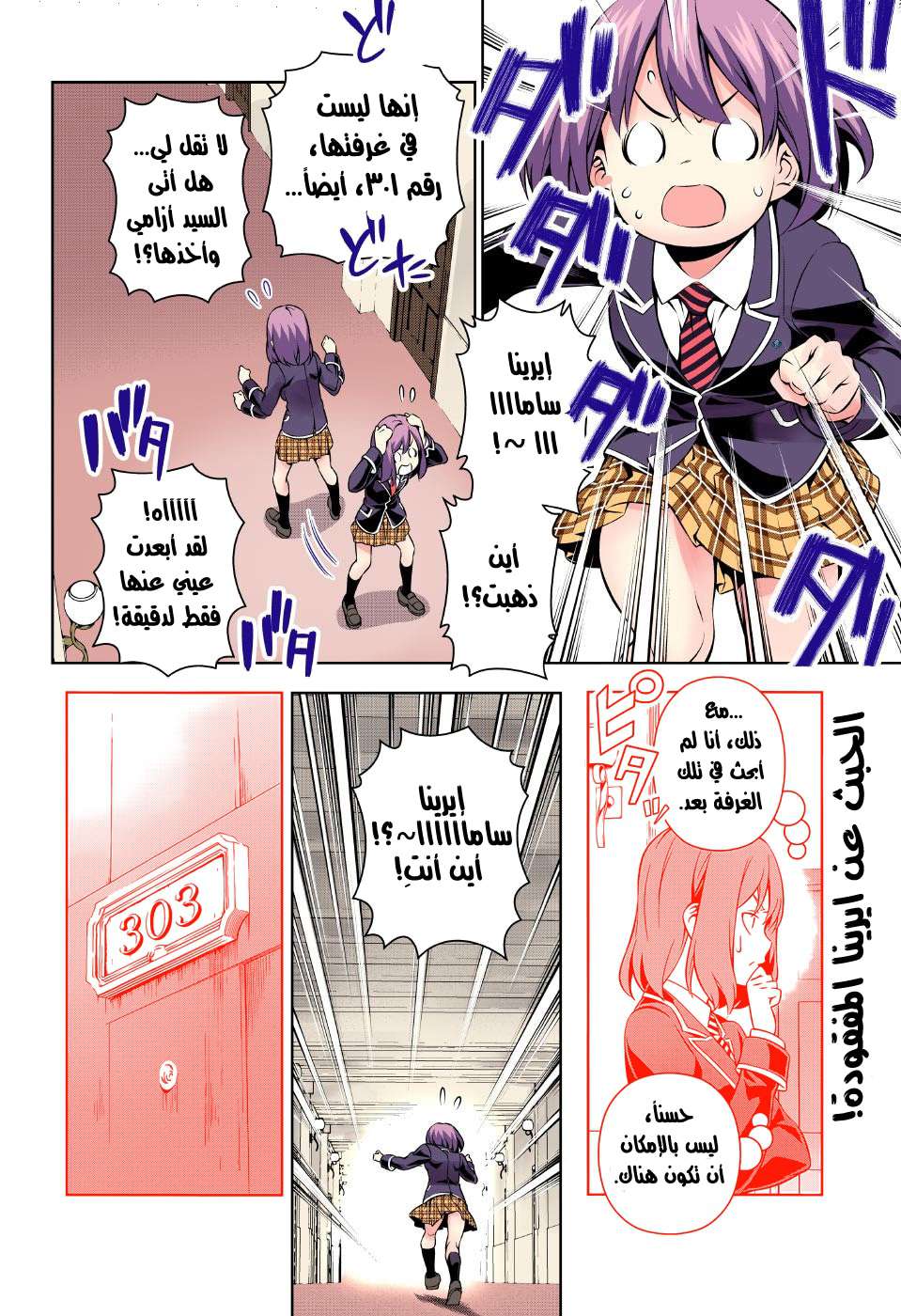 Read Shokugeki no Soma AR Manga Online