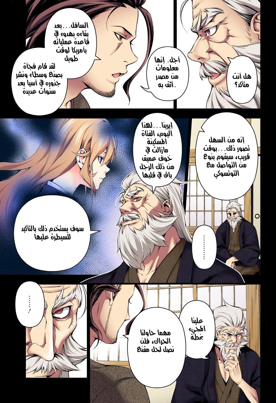 Read Shokugeki no Soma AR Manga Online