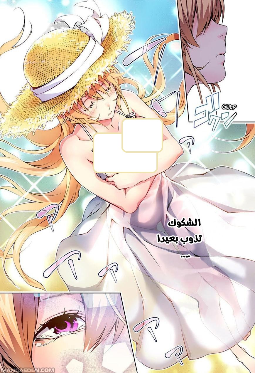 Read Shokugeki no Soma AR Manga Online