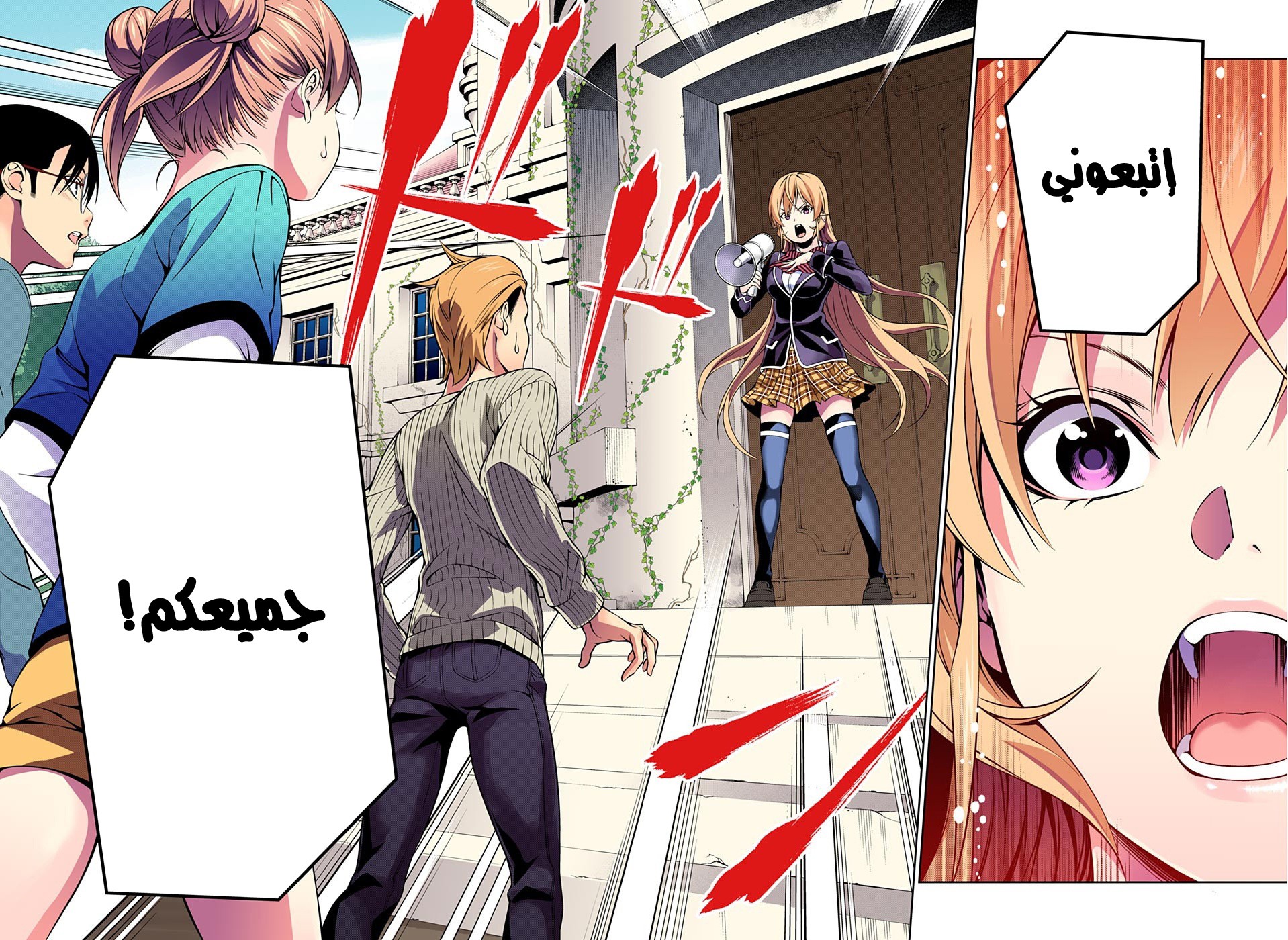 Read Shokugeki no Soma AR Manga Online