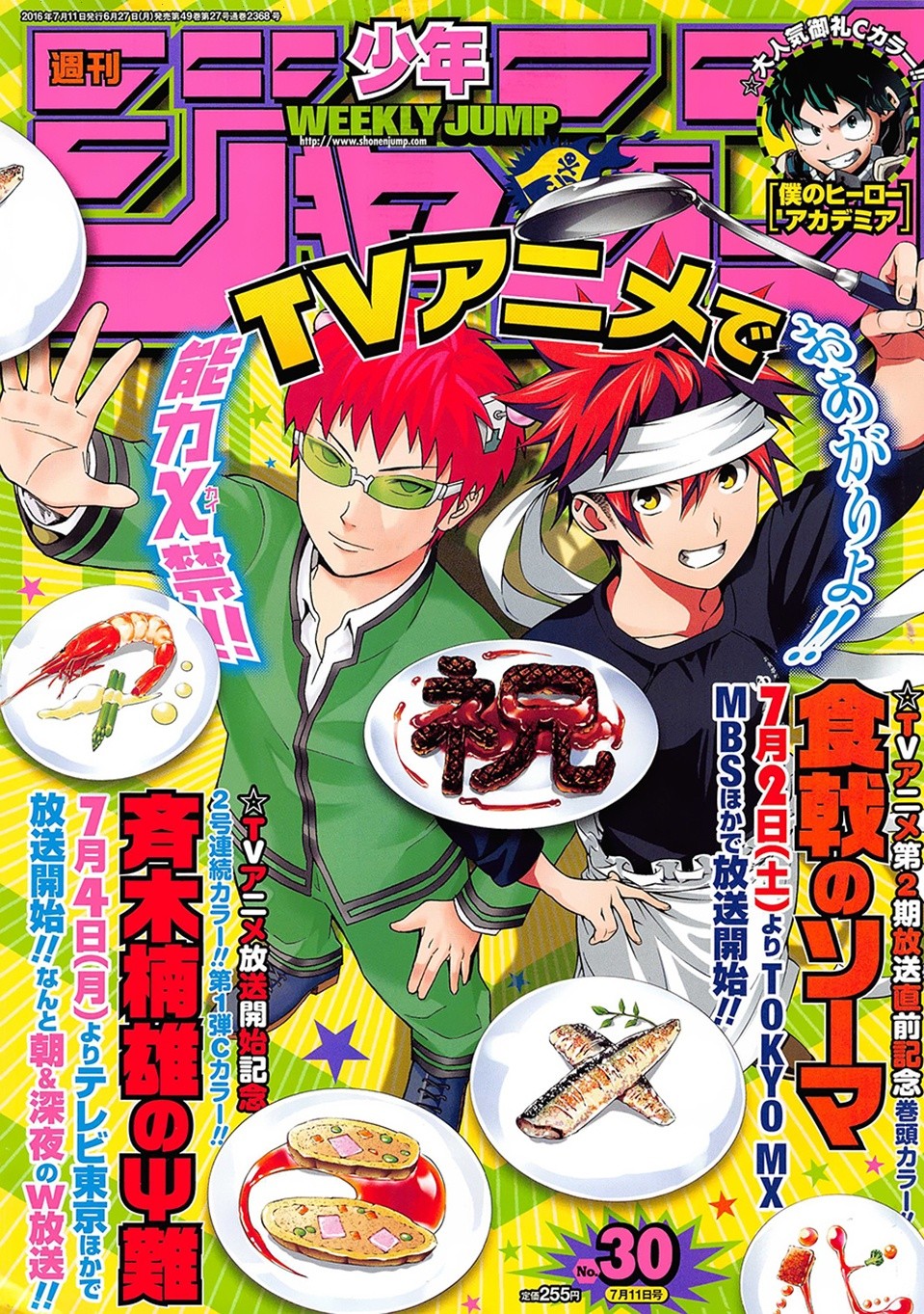 Read Shokugeki no Soma AR Manga Online