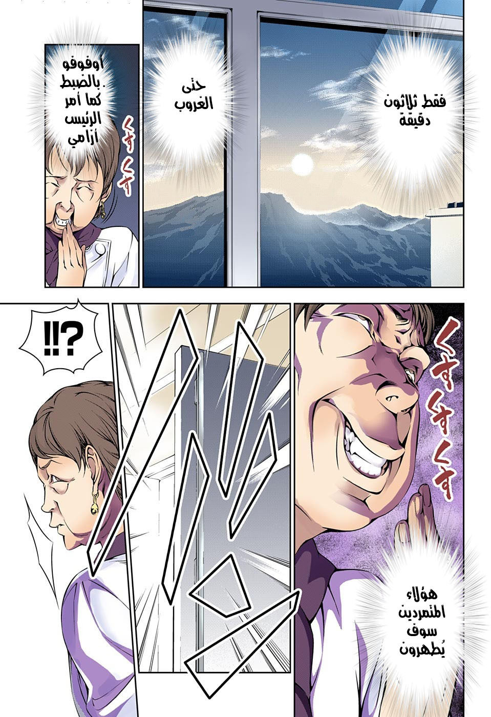 Read Shokugeki no Soma AR Manga Online