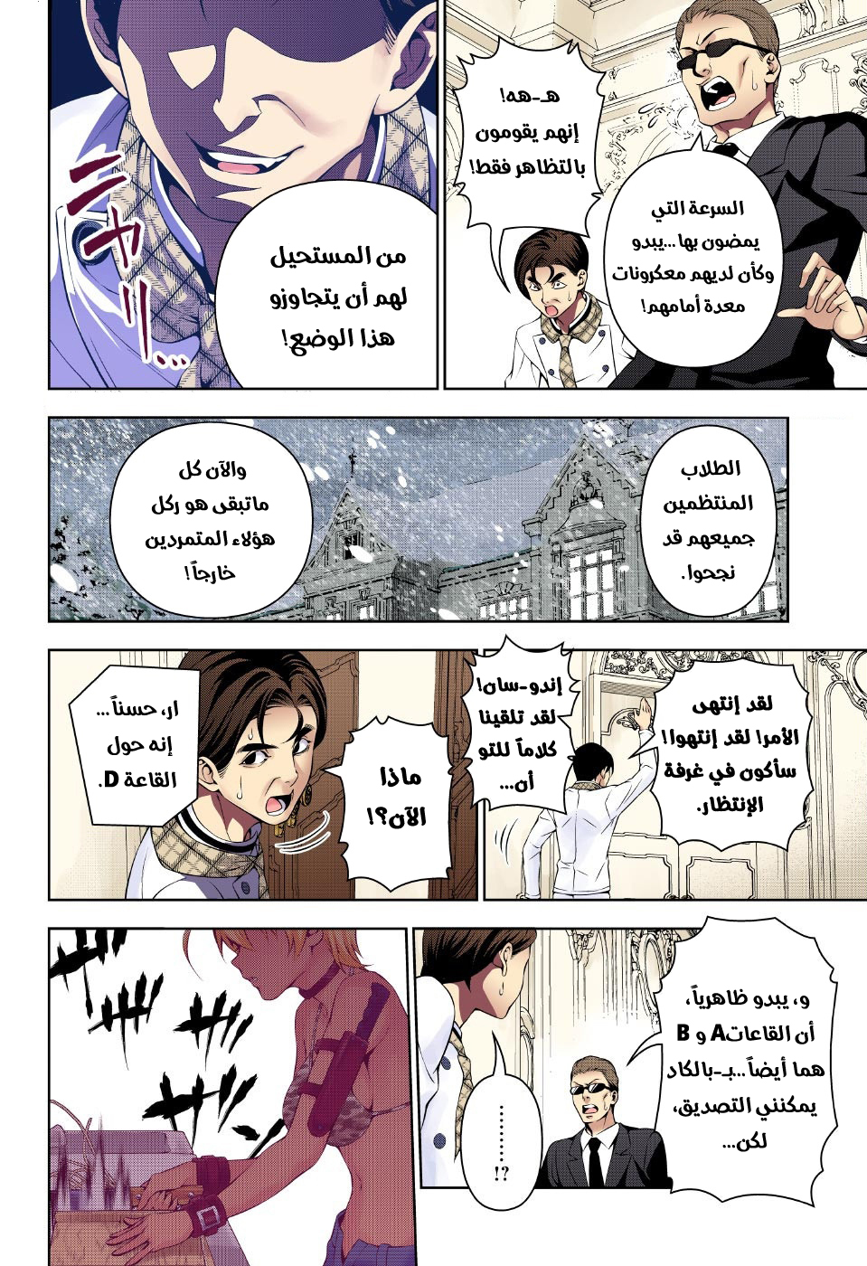 Read Shokugeki no Soma AR Manga Online