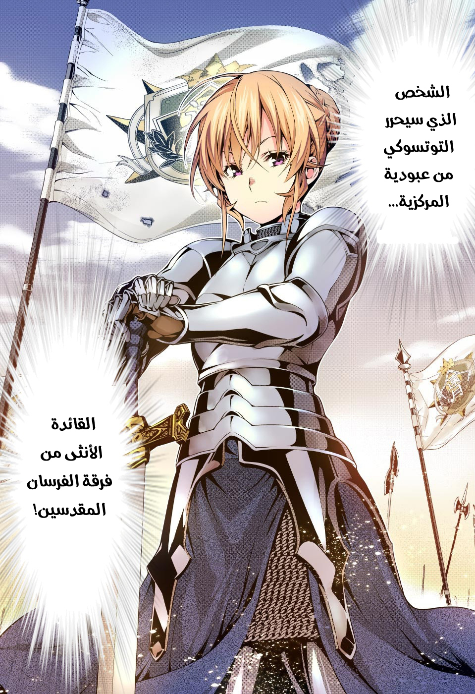 Read Shokugeki no Soma AR Manga Online