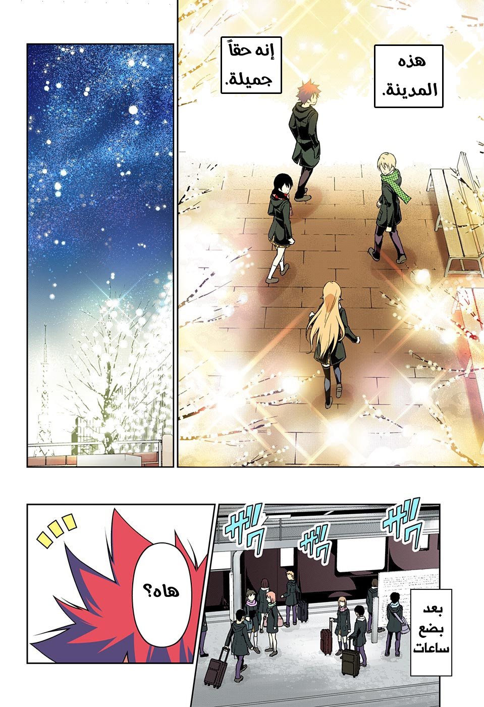 Read Shokugeki no Soma AR Manga Online