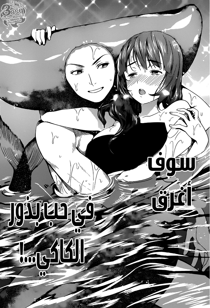 Read Shokugeki no Soma AR Manga Online