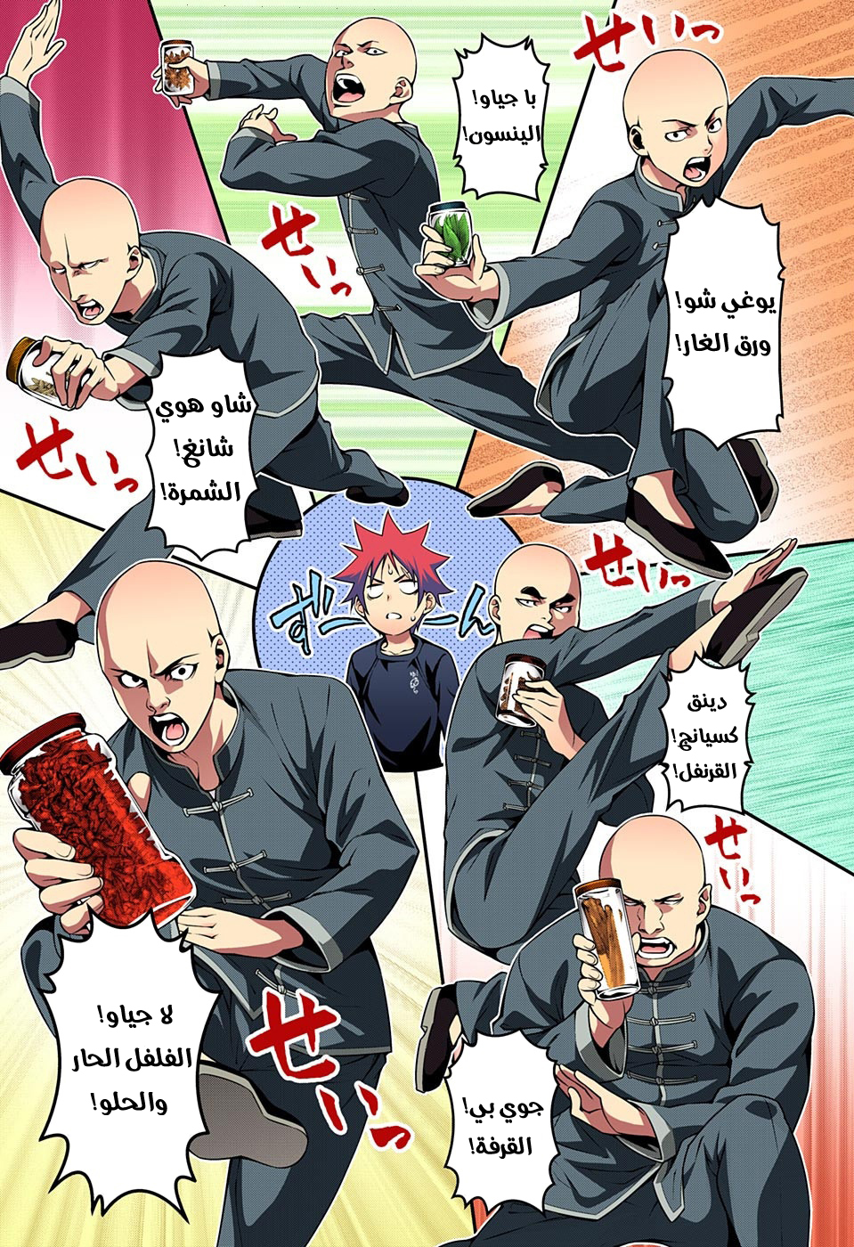 Read Shokugeki no Soma AR Manga Online