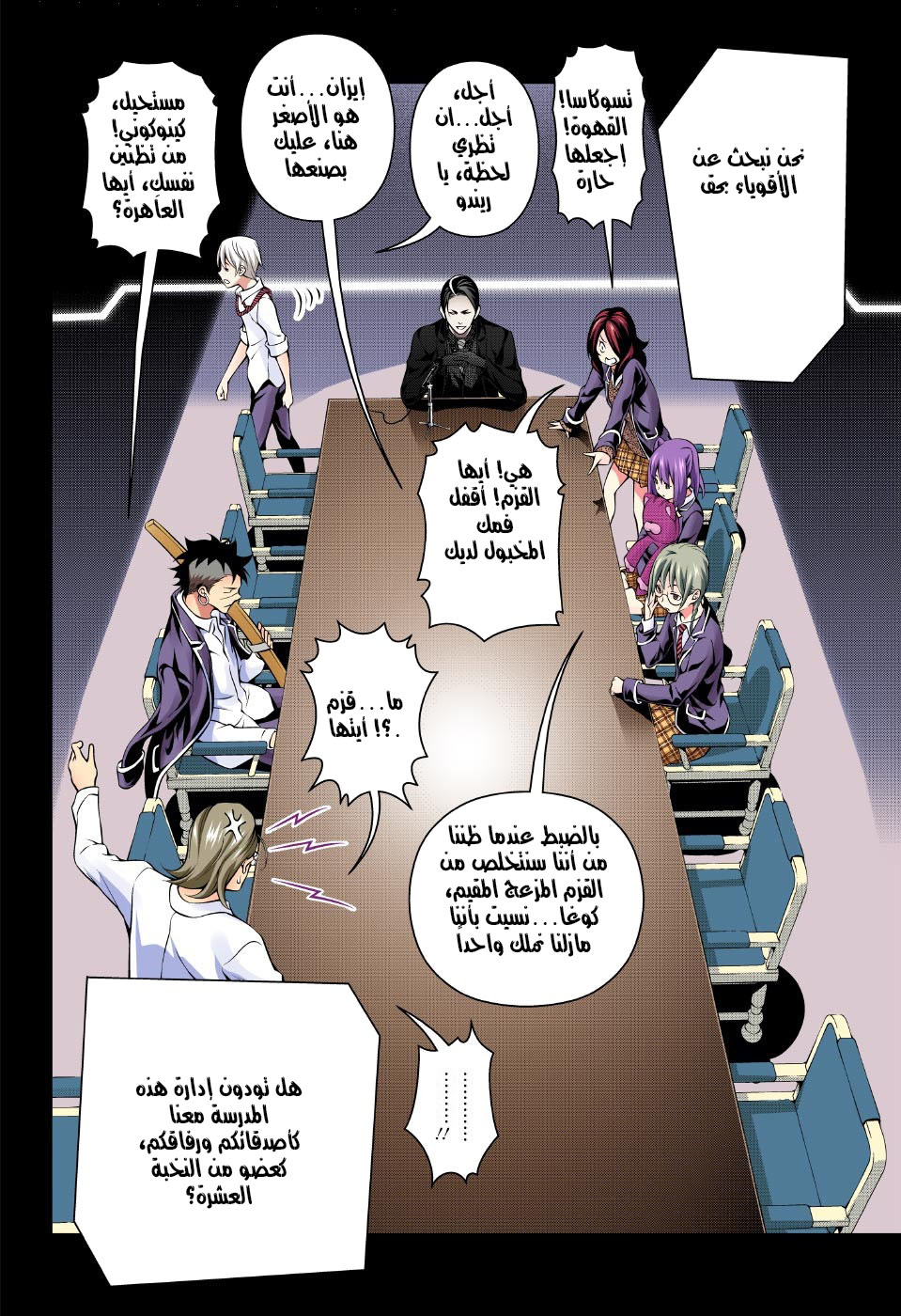 Read Shokugeki no Soma AR Manga Online