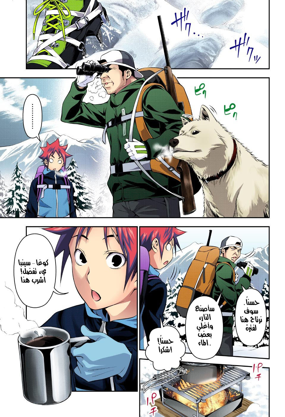 Read Shokugeki no Soma AR Manga Online