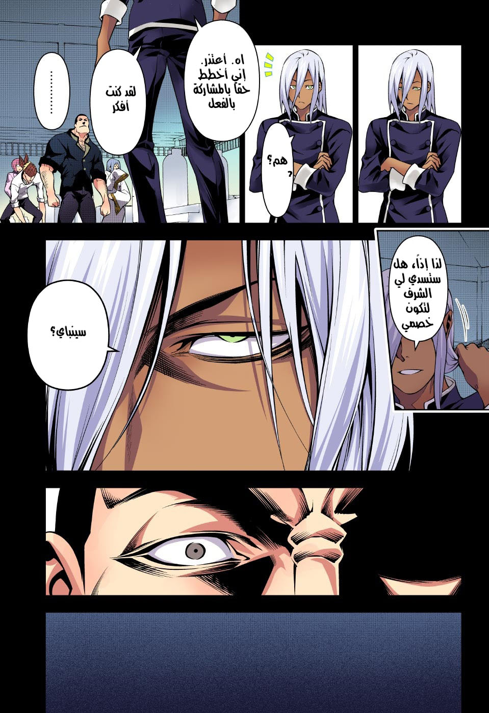 Read Shokugeki no Soma AR Manga Online