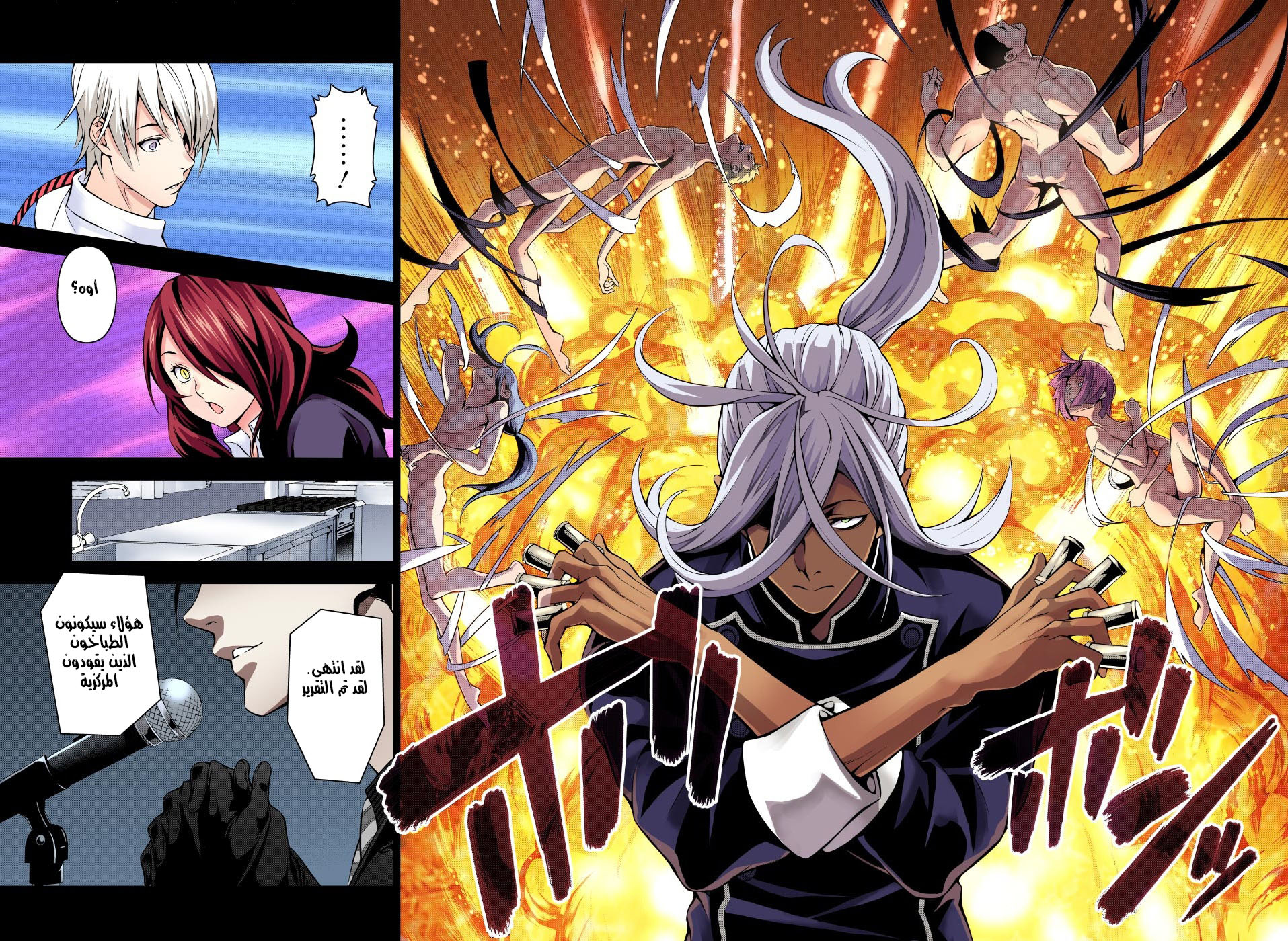 Read Shokugeki no Soma AR Manga Online