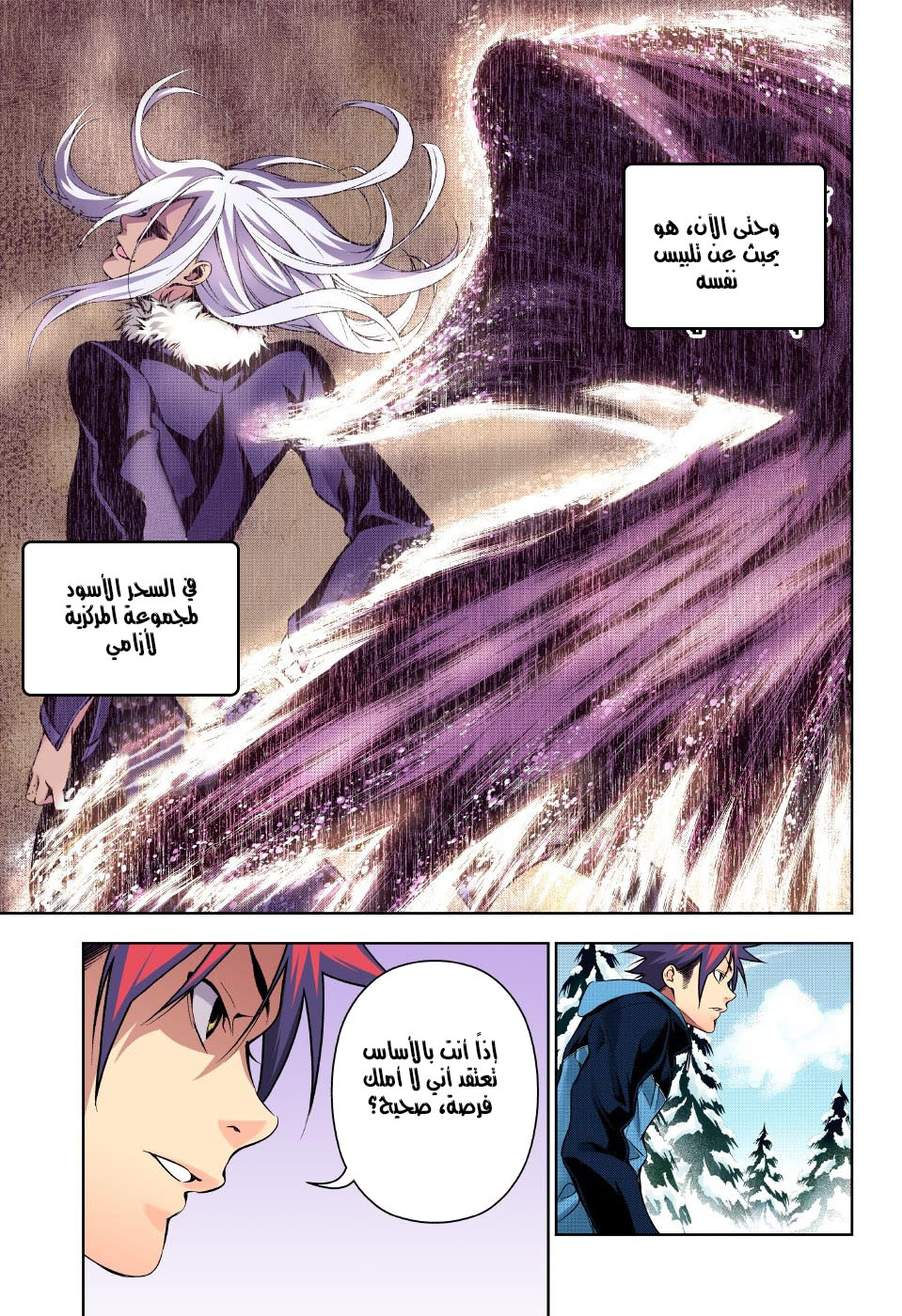 Read Shokugeki no Soma AR Manga Online