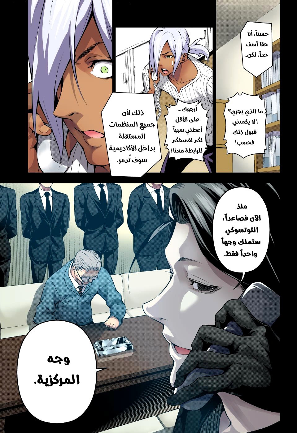 Read Shokugeki no Soma AR Manga Online