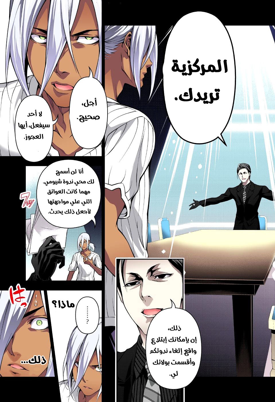 Read Shokugeki no Soma AR Manga Online