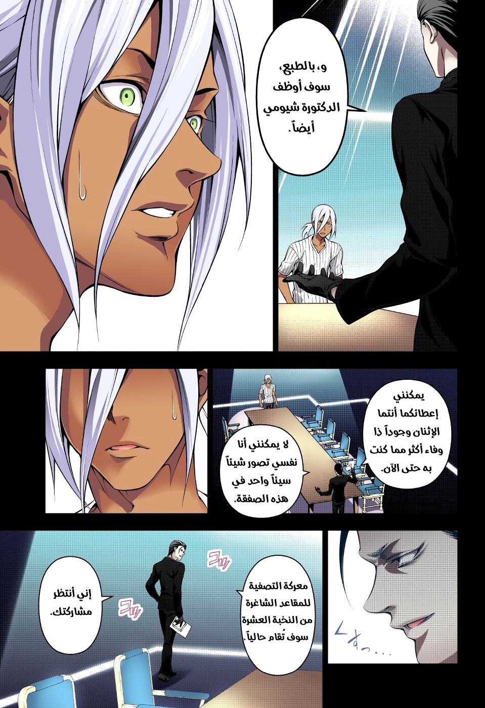 Read Shokugeki no Soma AR Manga Online