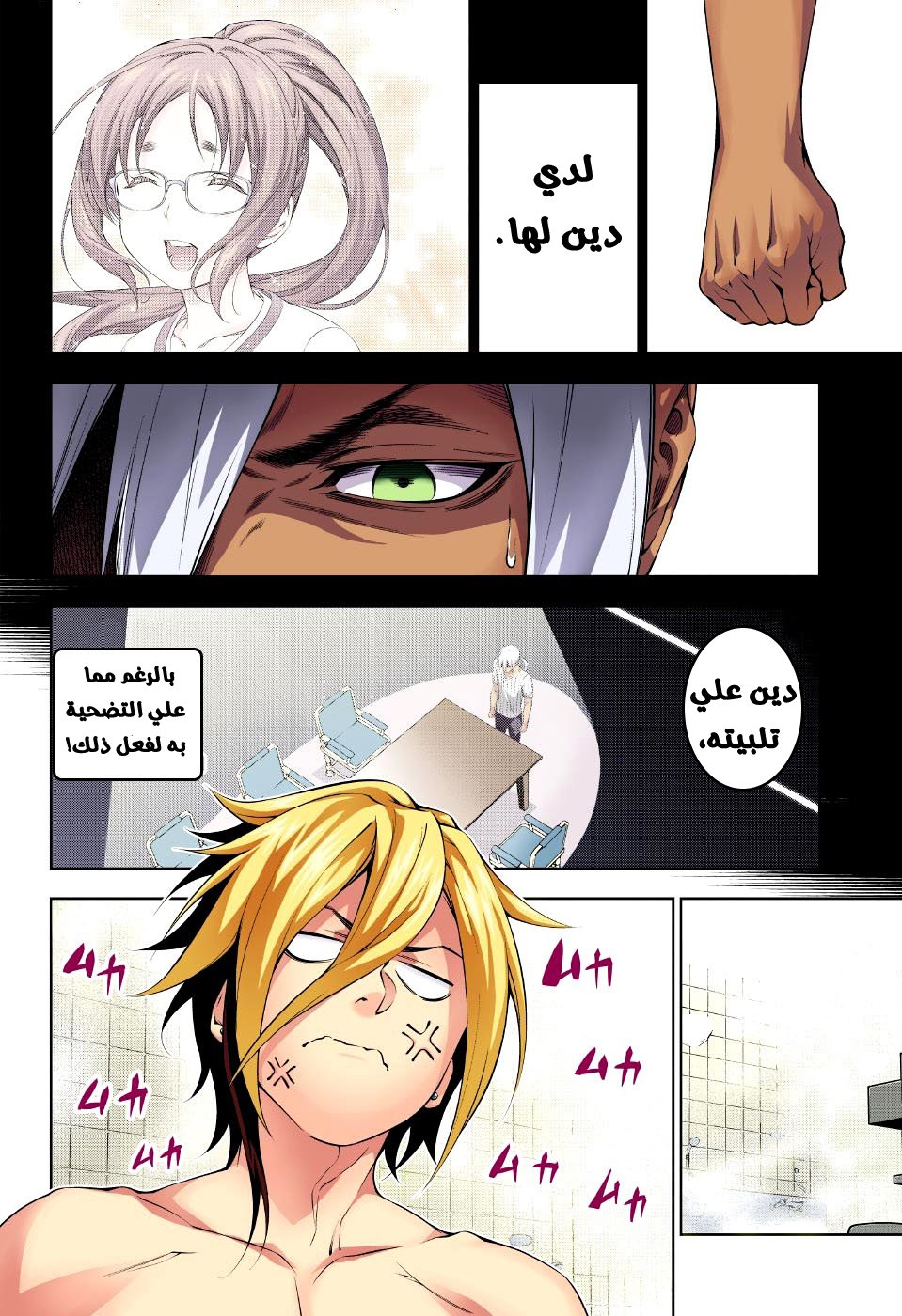 Read Shokugeki no Soma AR Manga Online