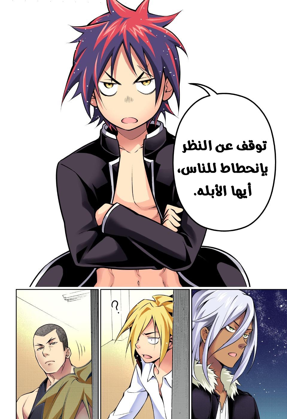 Read Shokugeki no Soma AR Manga Online