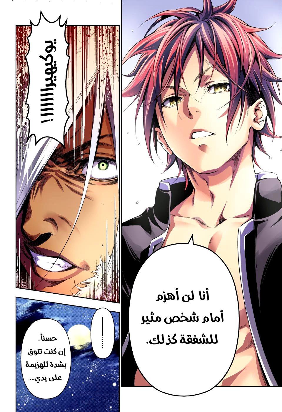 Read Shokugeki no Soma AR Manga Online