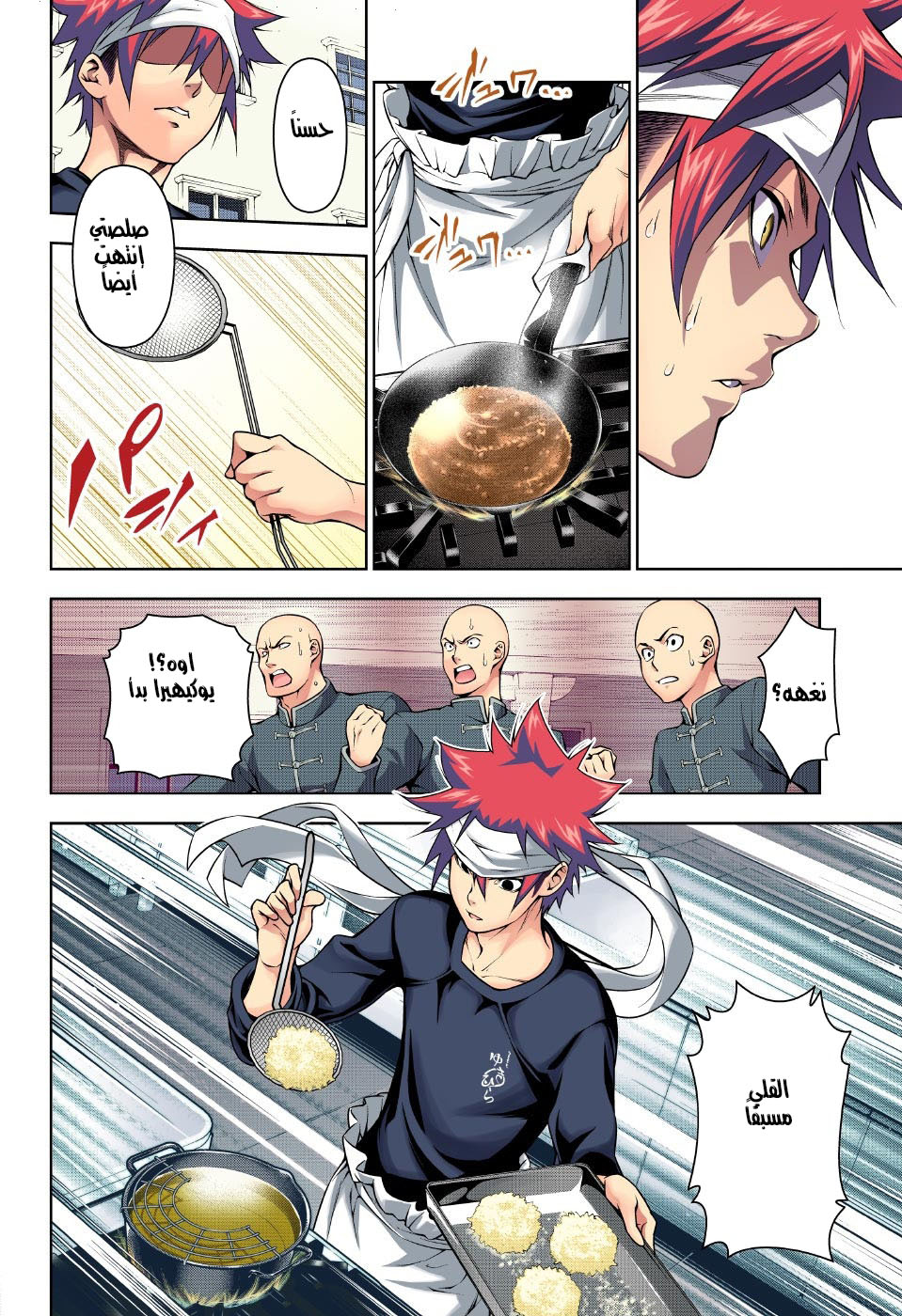 Read Shokugeki no Soma AR Manga Online