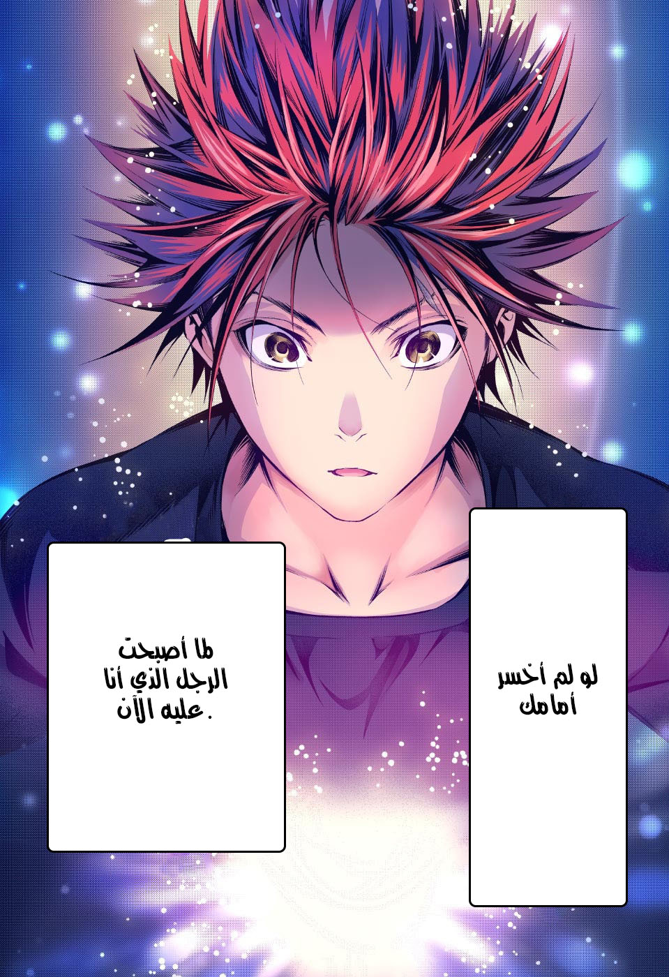 Read Shokugeki no Soma AR Manga Online