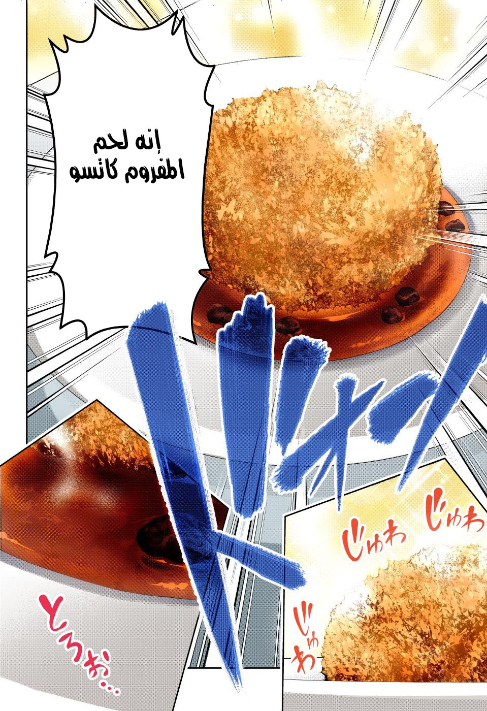 Read Shokugeki no Soma AR Manga Online