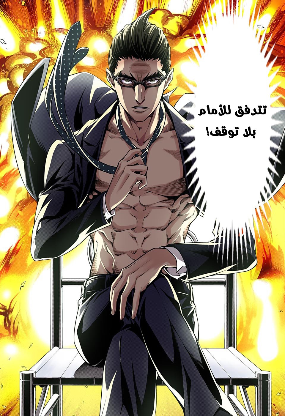 Read Shokugeki no Soma AR Manga Online