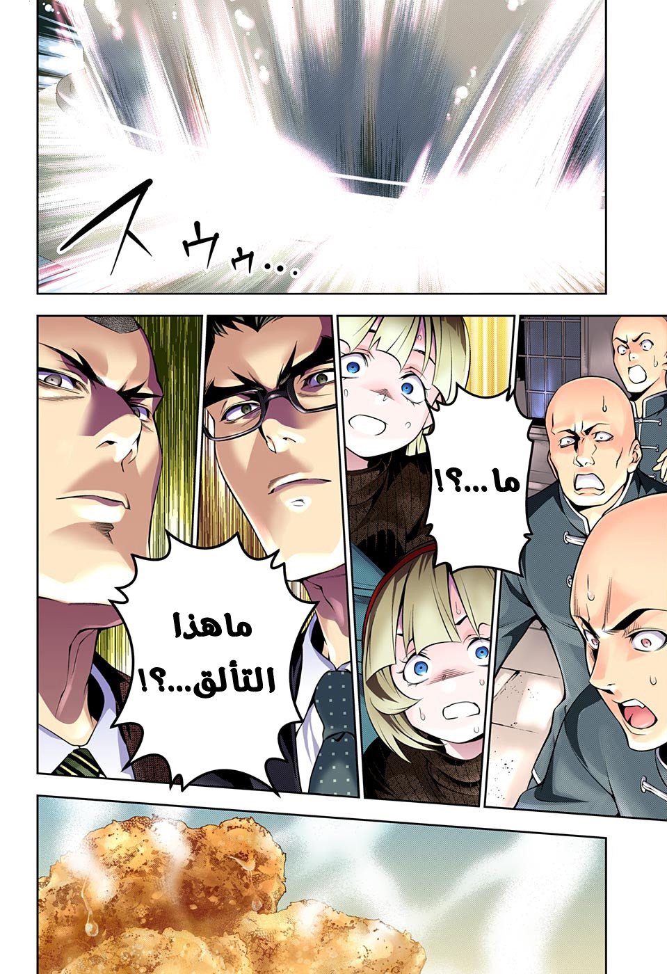 Read Shokugeki no Soma AR Manga Online