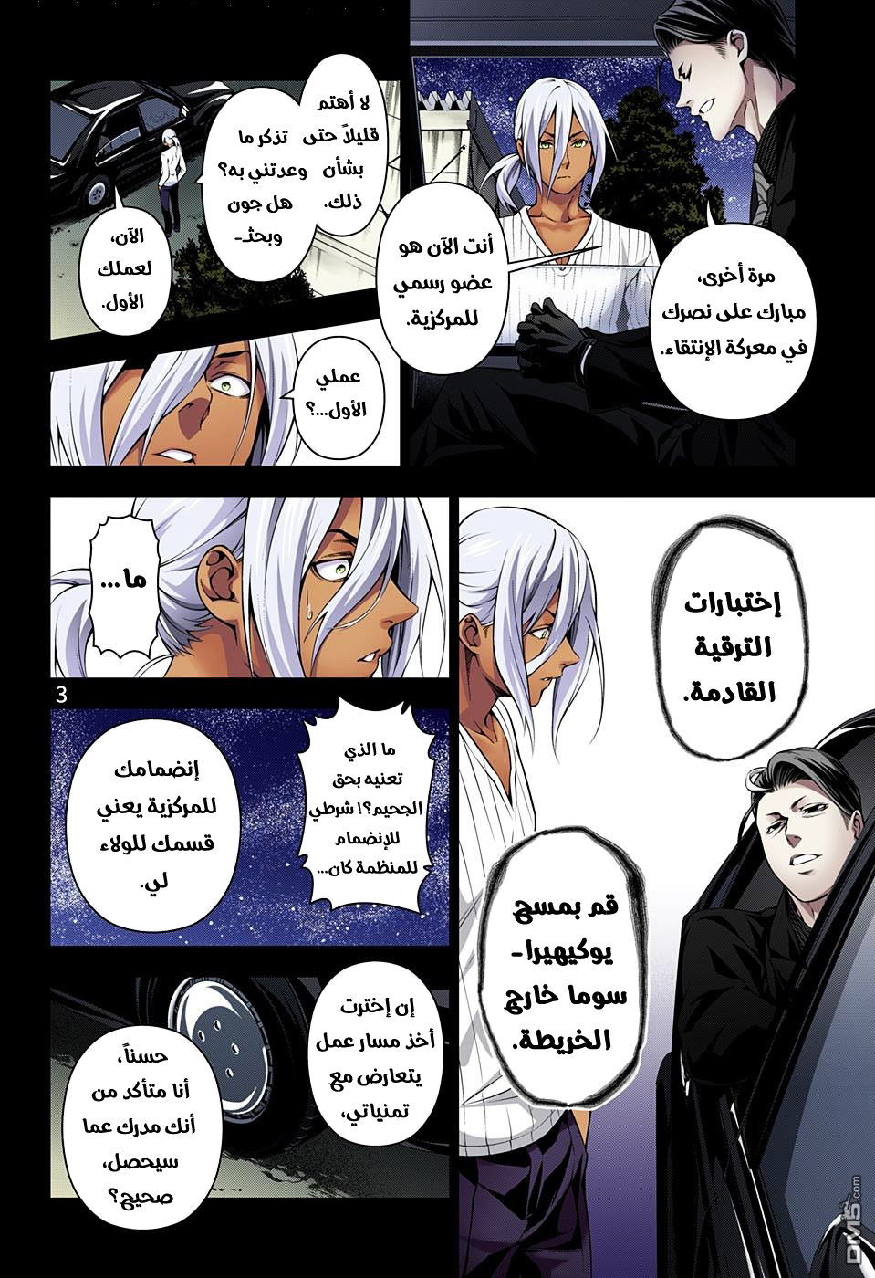 Read Shokugeki no Soma AR Manga Online