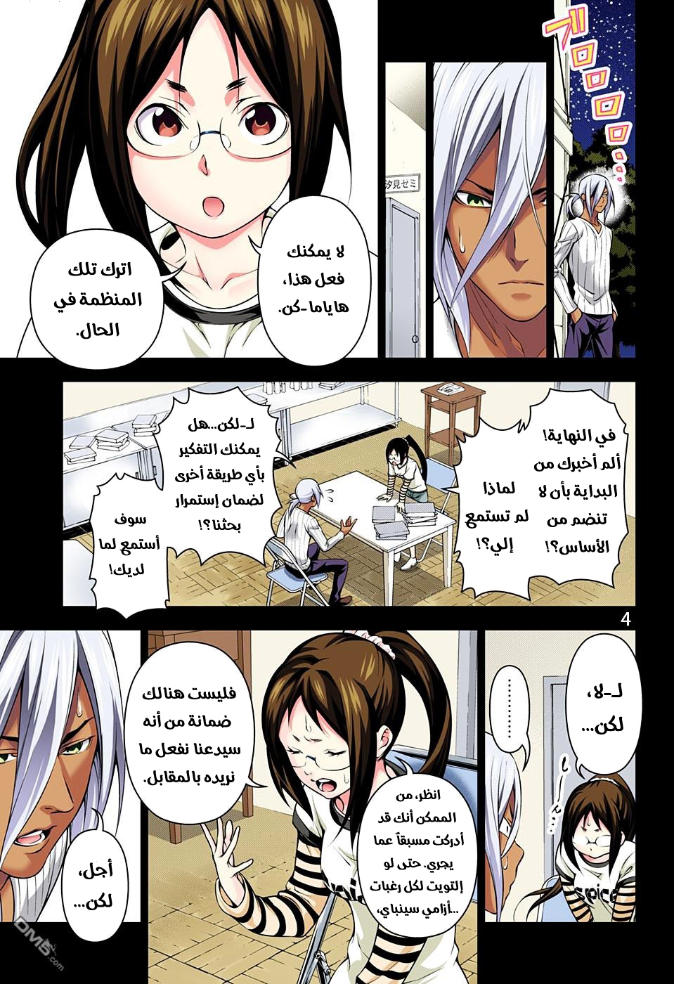 Read Shokugeki no Soma AR Manga Online