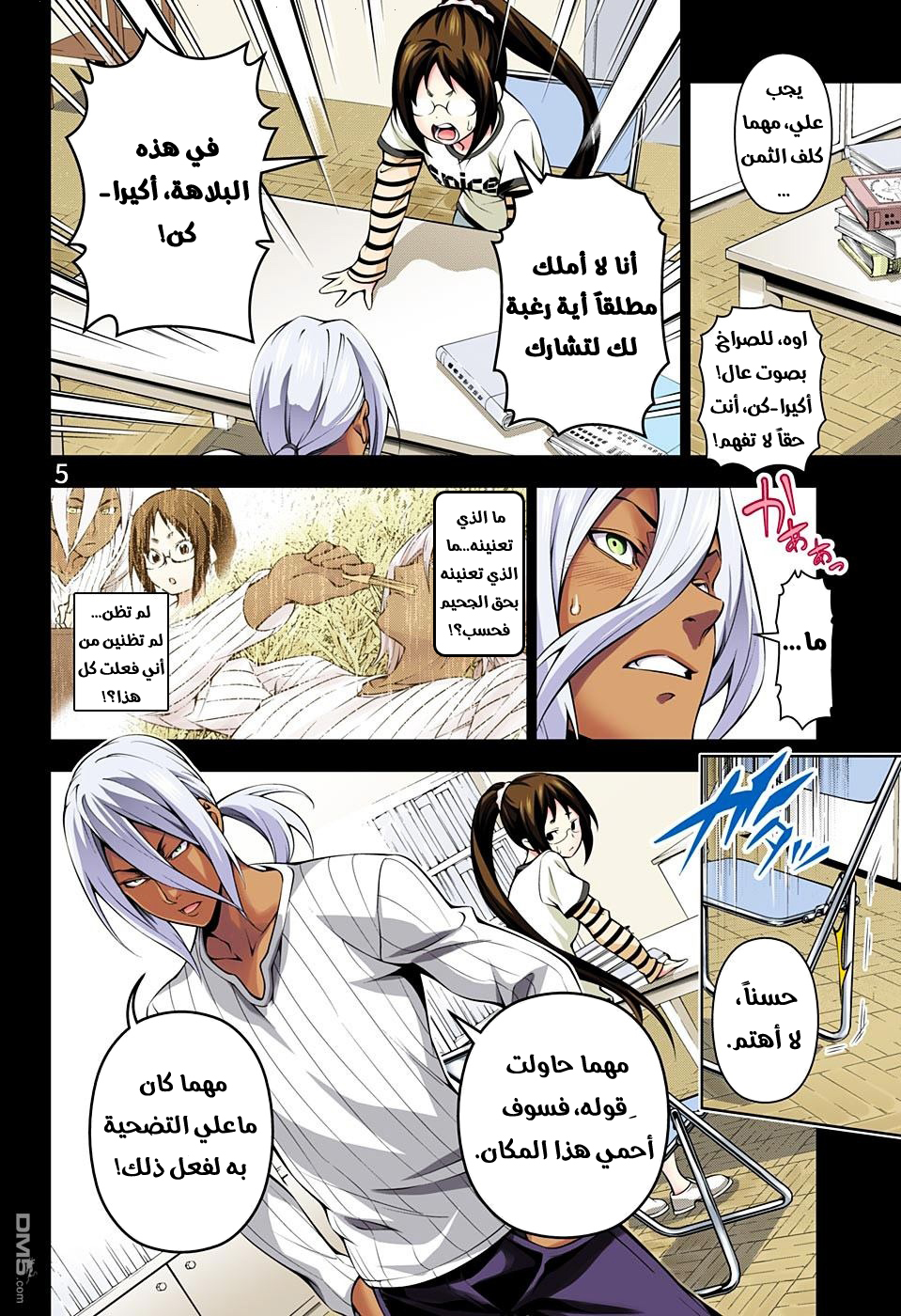 Read Shokugeki no Soma AR Manga Online