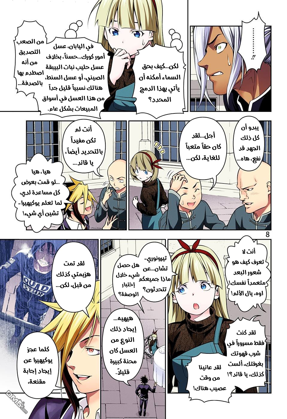 Read Shokugeki no Soma AR Manga Online