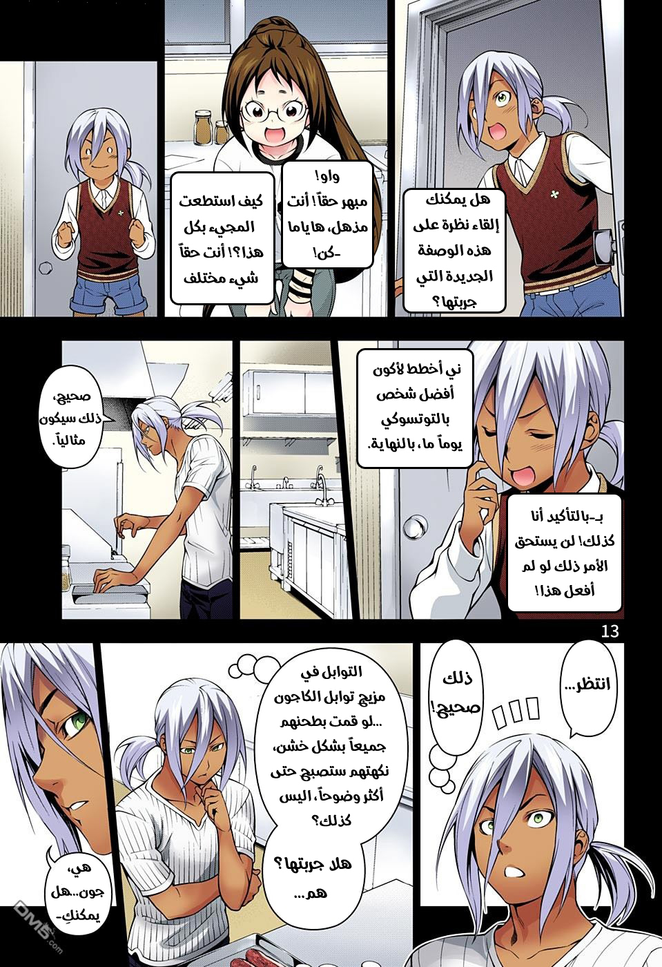 Read Shokugeki no Soma AR Manga Online