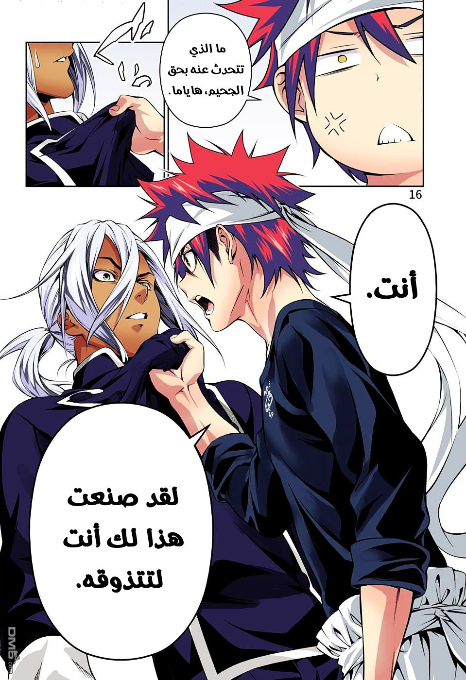 Read Shokugeki no Soma AR Manga Online