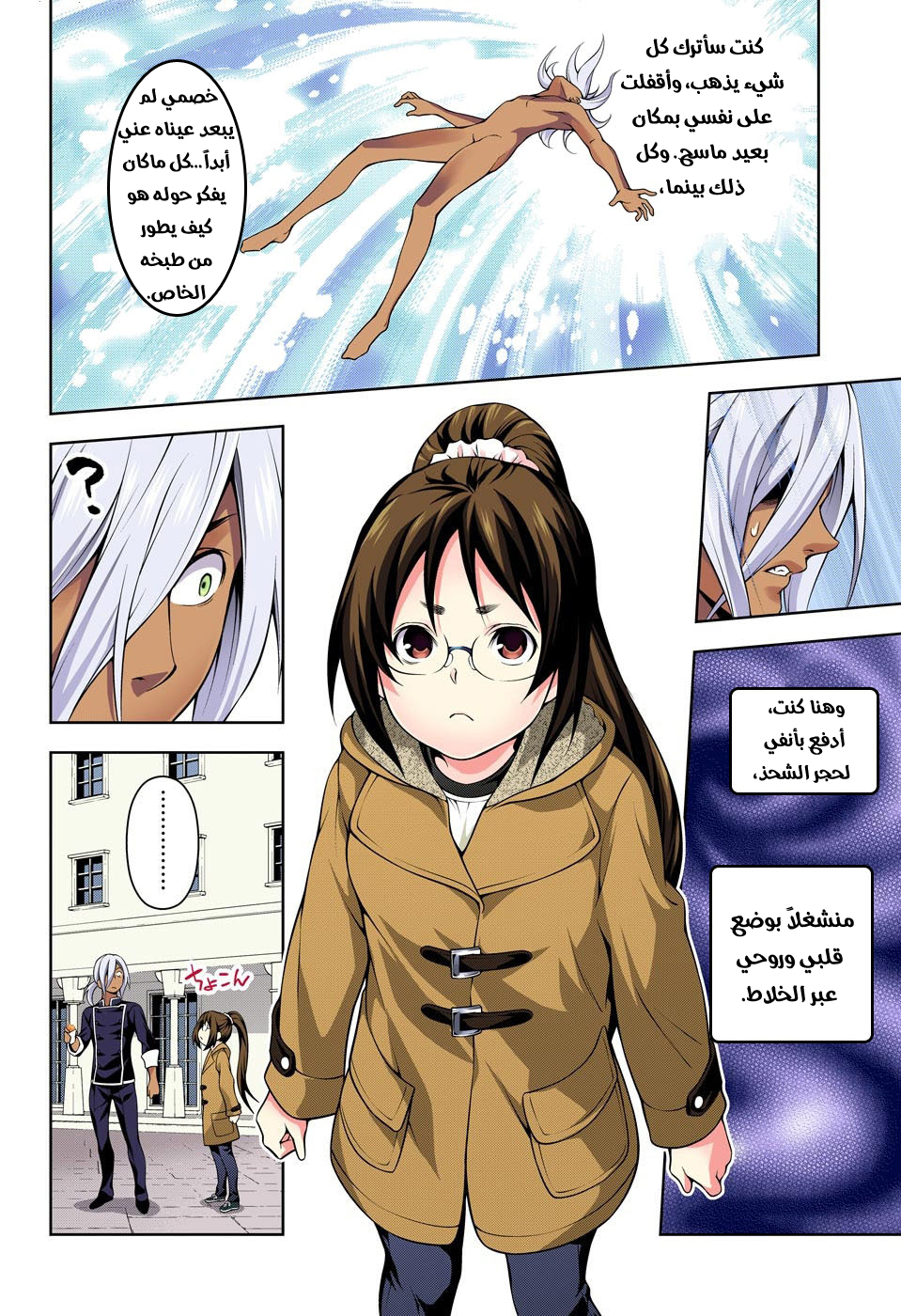 Read Shokugeki no Soma AR Manga Online