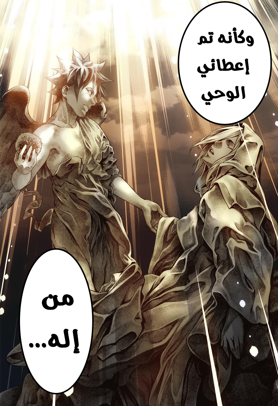 Read Shokugeki no Soma AR Manga Online