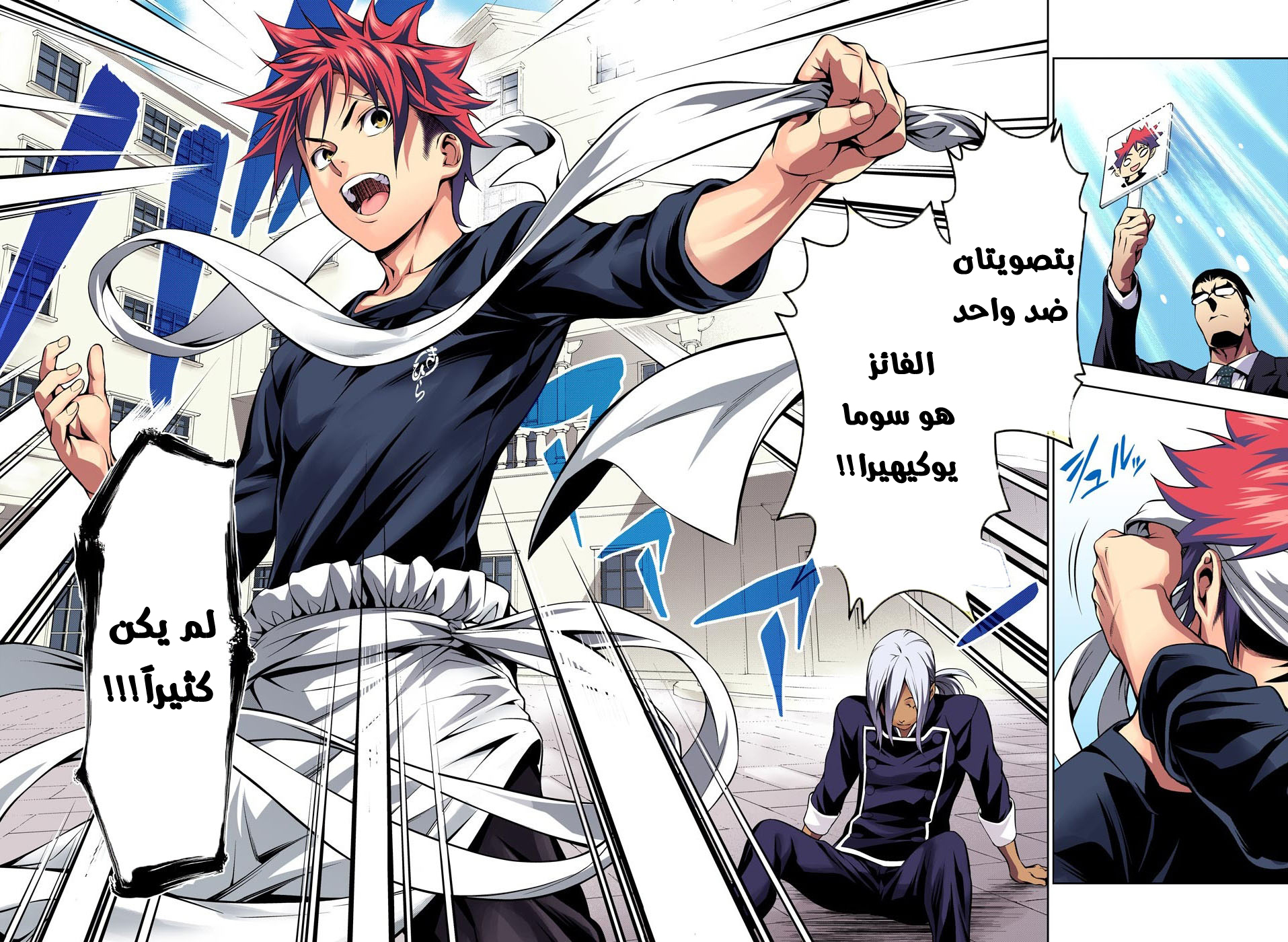 Read Shokugeki no Soma AR Manga Online