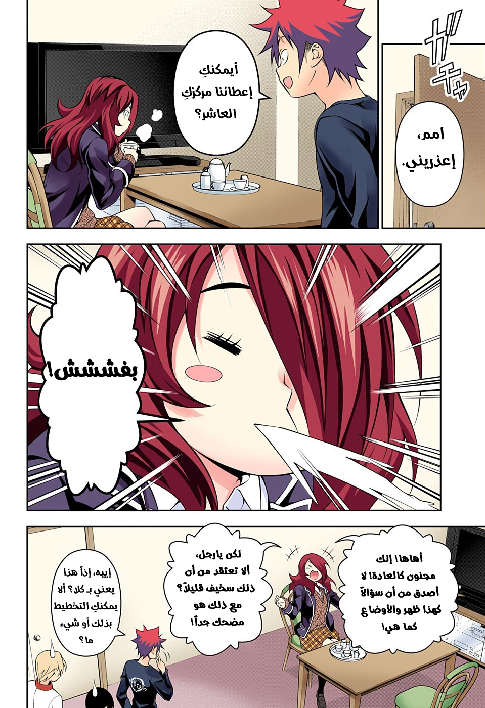 Read Shokugeki no Soma AR Manga Online