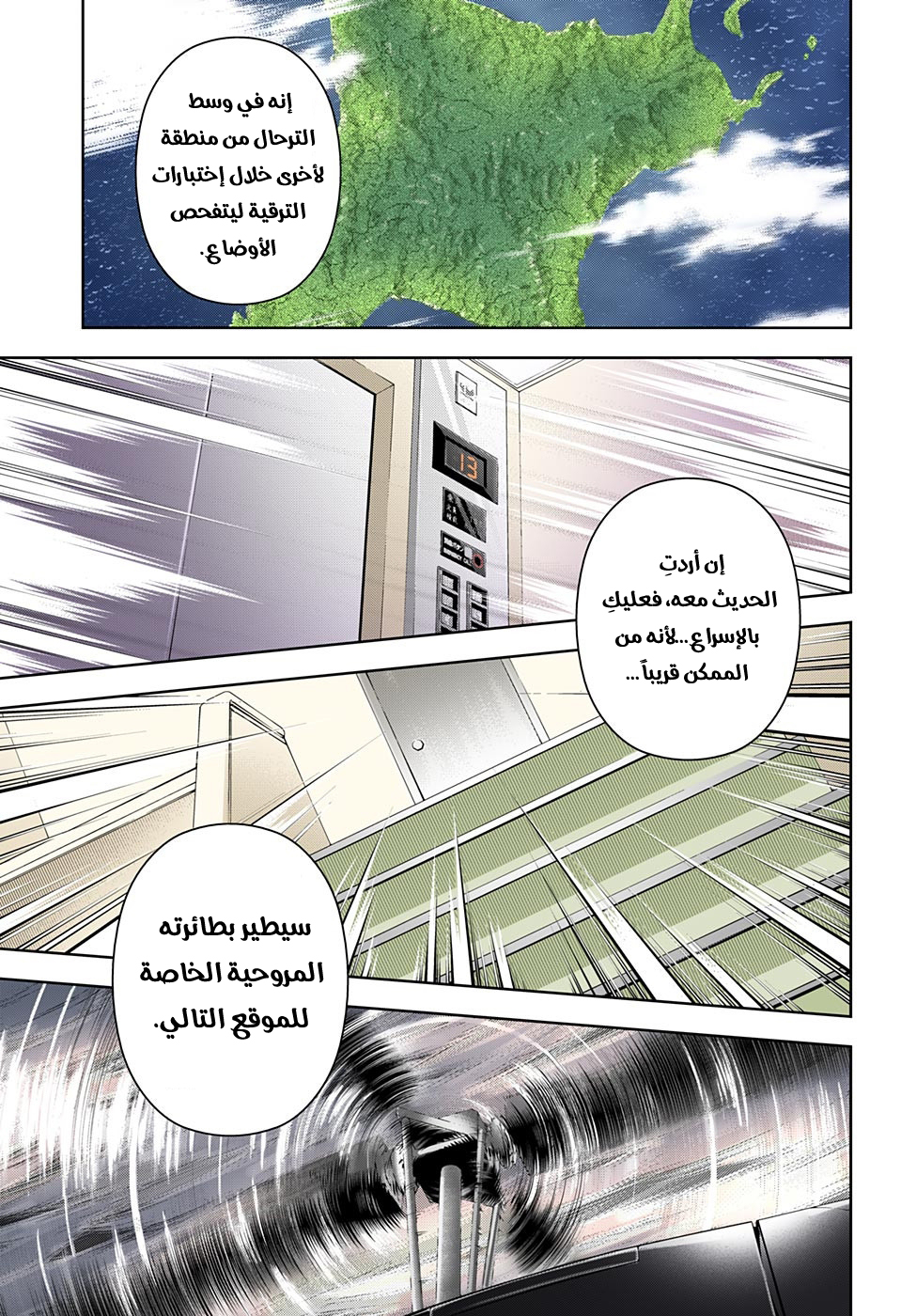 Read Shokugeki no Soma AR Manga Online