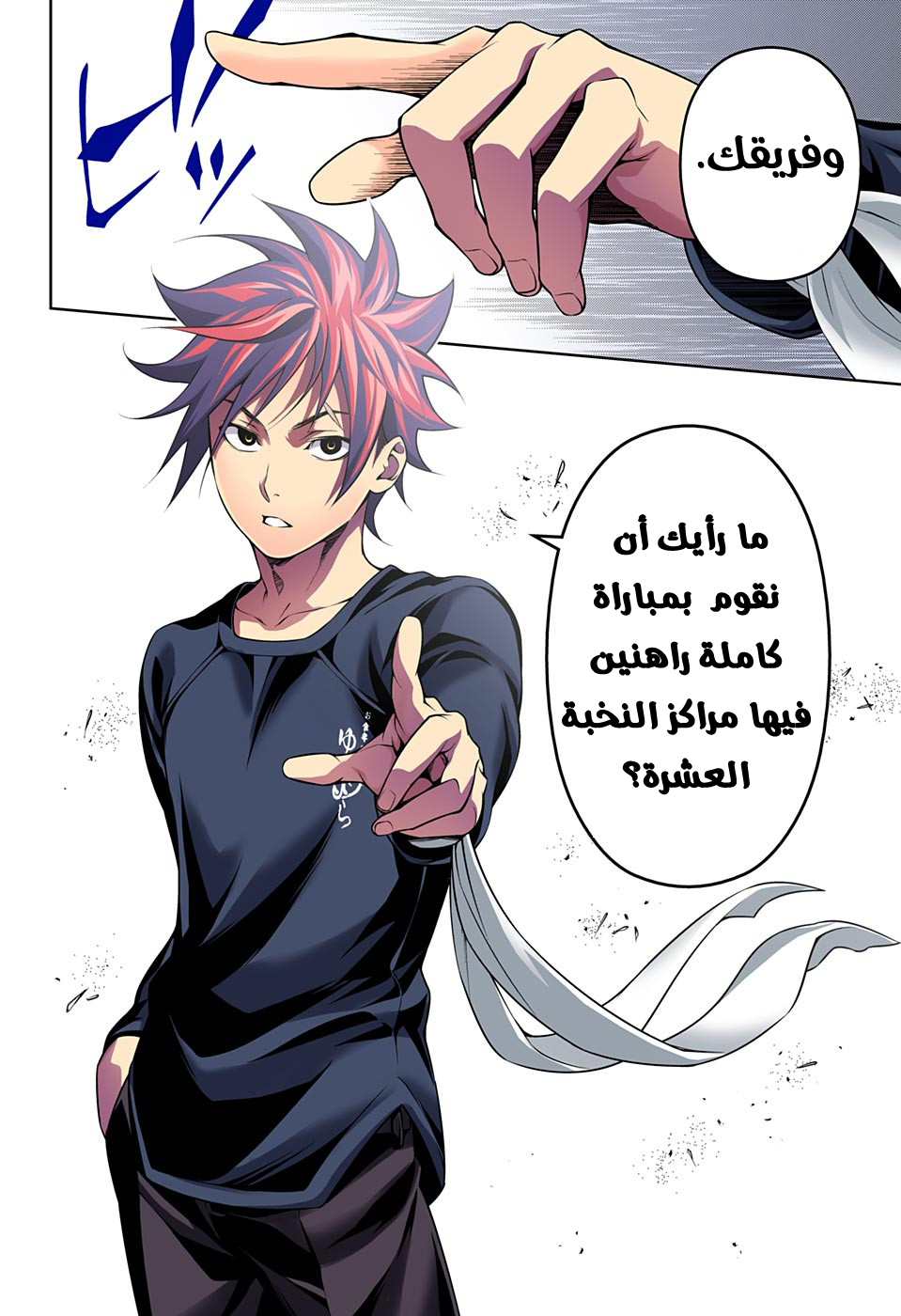 Read Shokugeki no Soma AR Manga Online