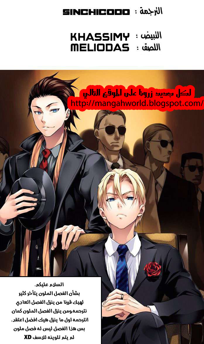 Read Shokugeki no Soma AR Manga Online