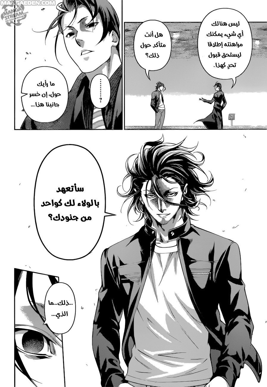 Read Shokugeki no Soma AR Manga Online