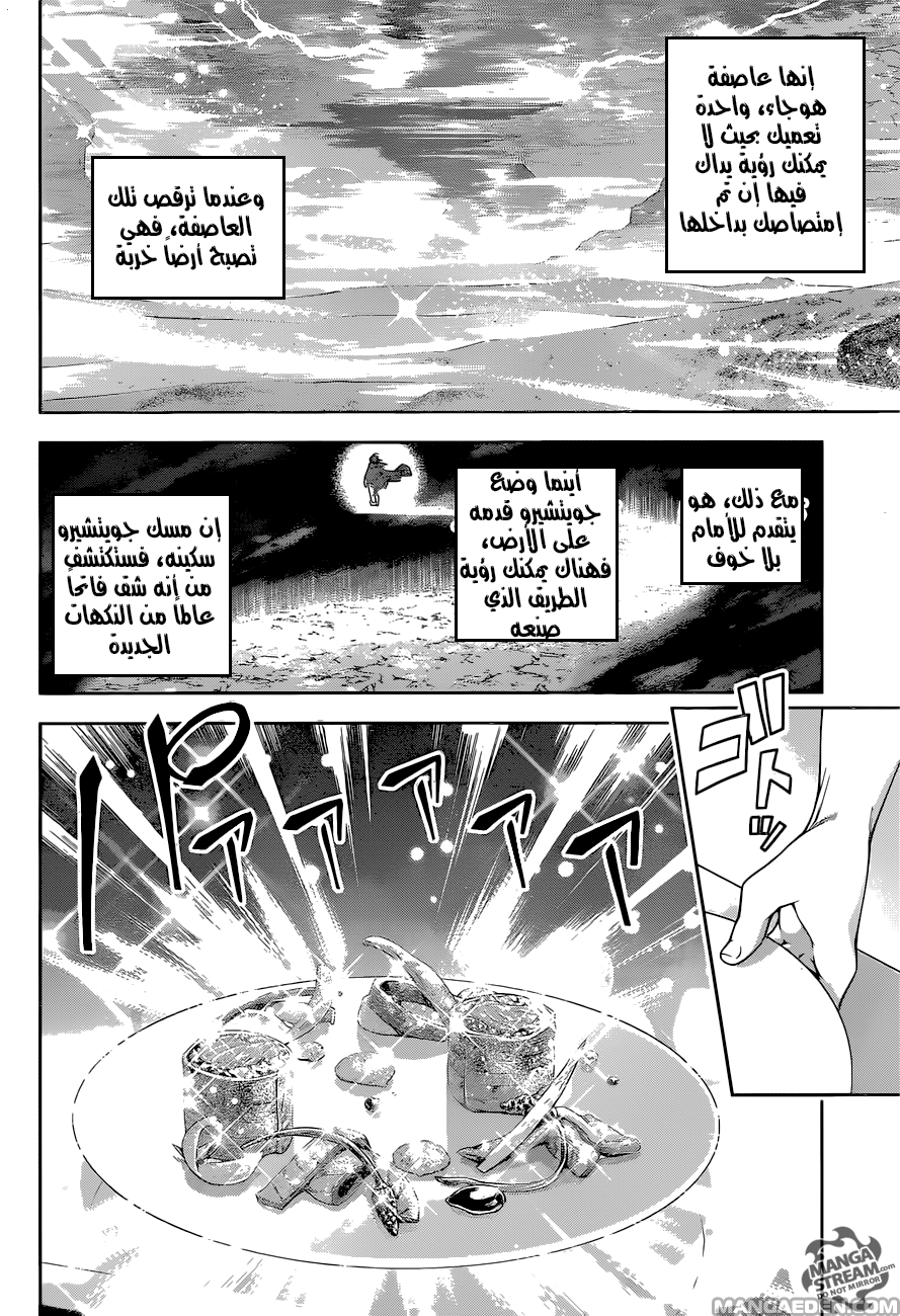 Read Shokugeki no Soma AR Manga Online