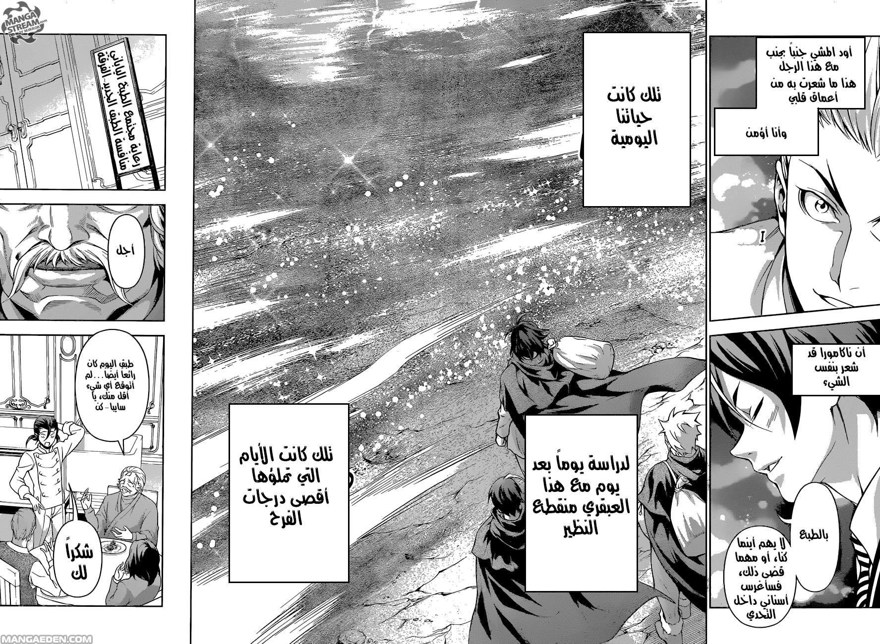 Read Shokugeki no Soma AR Manga Online