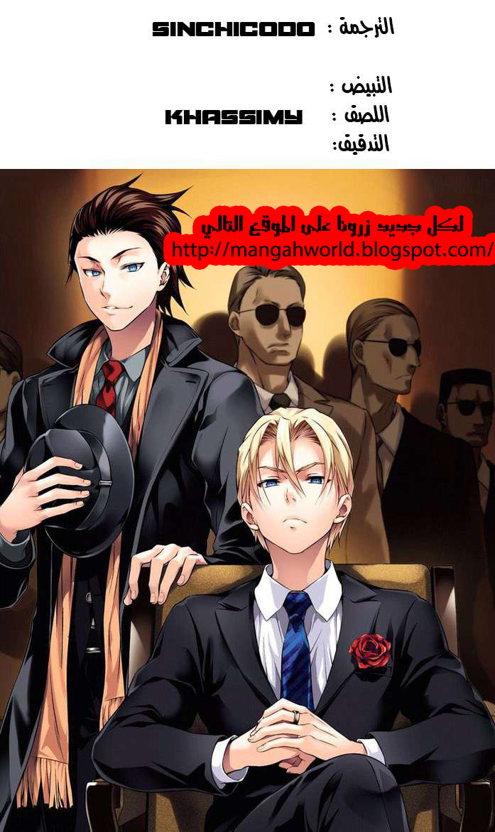 Read Shokugeki no Soma AR Manga Online