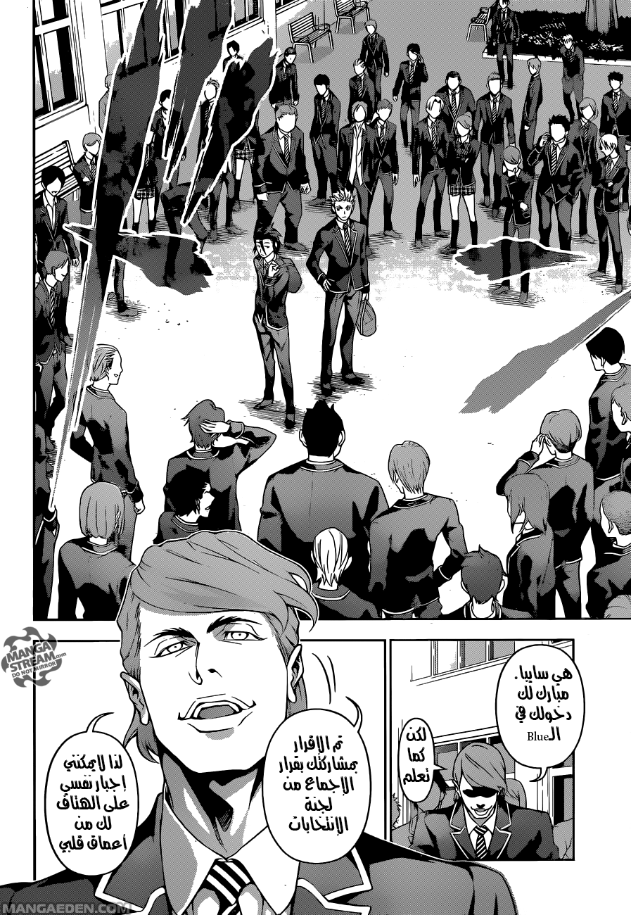 Read Shokugeki no Soma AR Manga Online