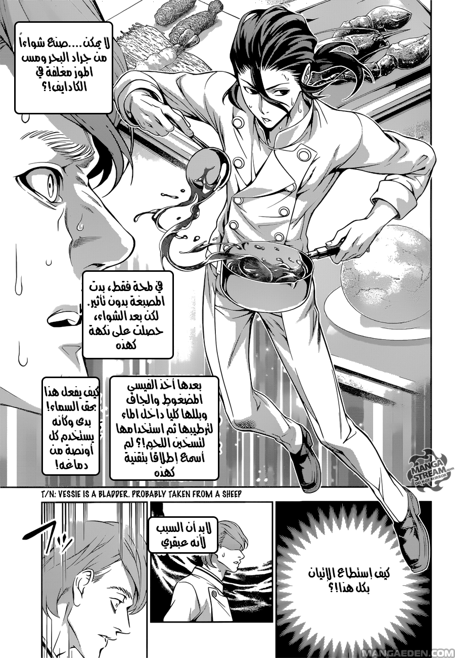 Read Shokugeki no Soma AR Manga Online