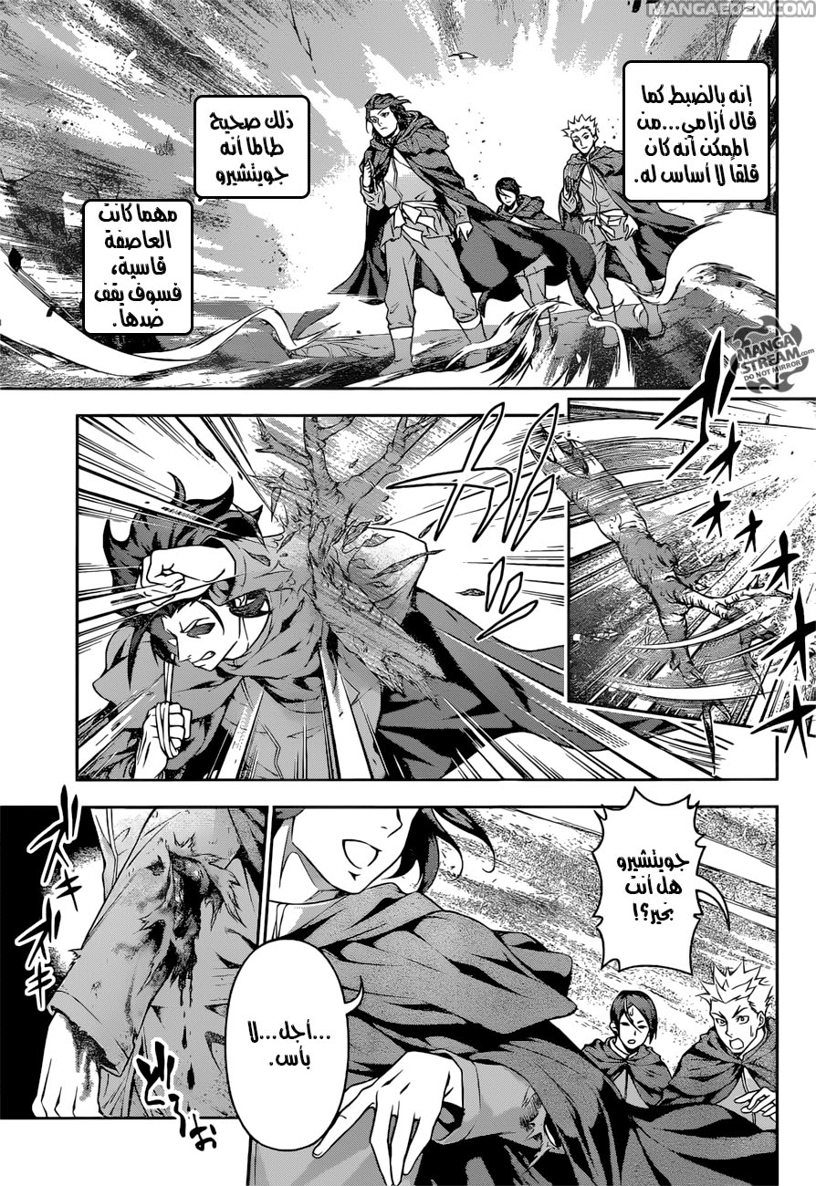 Read Shokugeki no Soma AR Manga Online