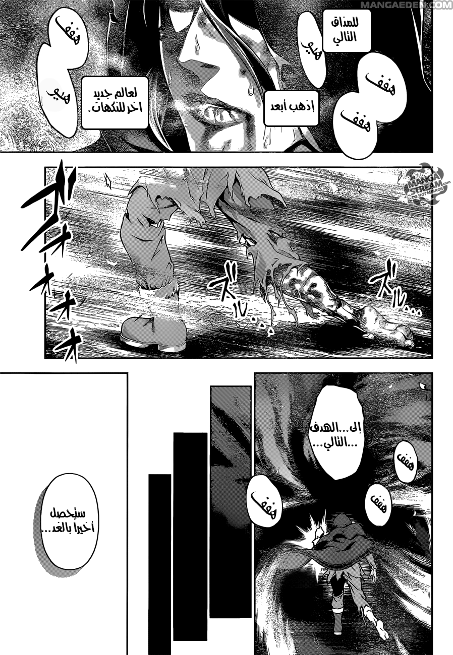 Read Shokugeki no Soma AR Manga Online