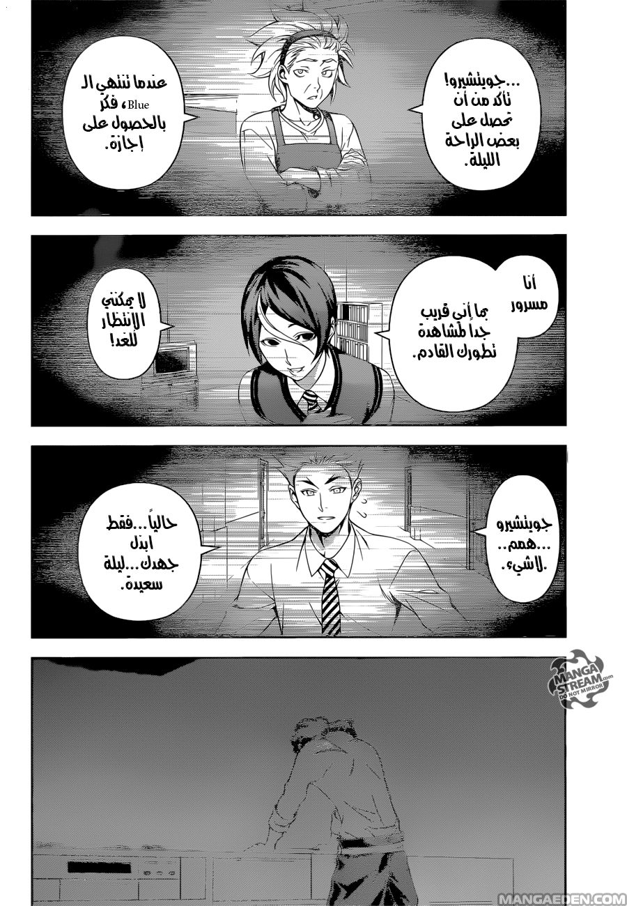 Read Shokugeki no Soma AR Manga Online