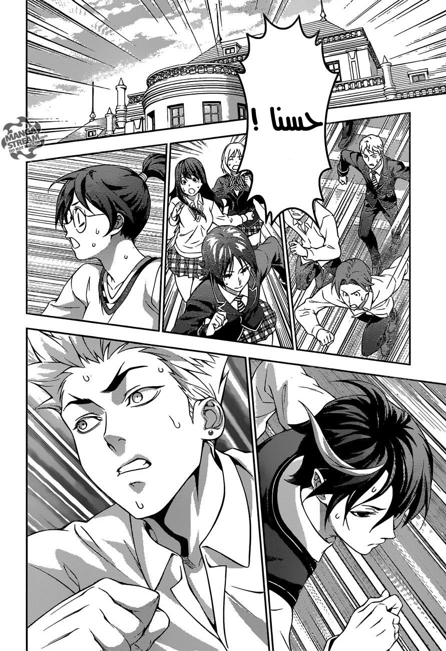 Read Shokugeki no Soma AR Manga Online